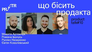 product talk #10 «Що бісить продакта» | Projector