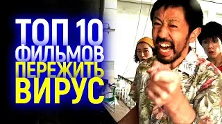 ТОП 10 ФИЛЬМОВ ОТ ЛУЧШЕГО РЕЖИССЕРА МАРВЕЛ, КОТОРЫЕ НЕОБХОДИМО ПОСМОТРЕТЬ НА КАРАНТИНЕ