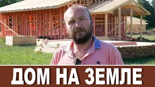 Дом на земле. Поместье Петрушиных