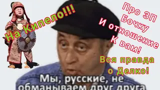 Делко продолжает удивлять своих водителей! Нагло обувают по З.П. за счёт классности и штрафов!