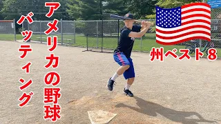 【野球】アメリカでずっと野球をしていた漢のバッティング講座