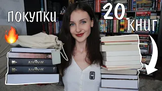 КНИЖНЫЕ ПОКУПКИ апреля 📚🔥20 НОВЫХ КНИГ🌸