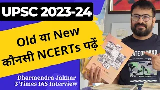 UPSC IAS all NCERT Book list | upsc ncert book list | UPSC CSE New & Old ncert list for beginners