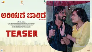 Ariyade Jaaride - Teaser [4K] | Surya Datta & Raviksha | Pancham Jeeva, Thushara Sriram