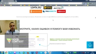 Предупреждение о мошенниках,клонах и навигация по сайту good-context.ru