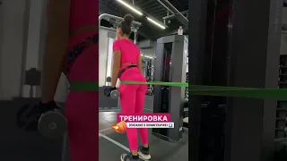 Тренировка для зала🏋🏻‍♀️