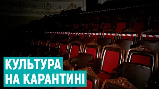 Заклади культури Рівного на карантині: що та як працюватиме