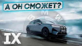 НОВЫЙ BMW IX - что-то совсем новое. #авто #автомобиль #электромобиль #кроссовер