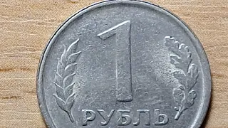 МОНЕТА ИЗ КАРМАНА 4000 рублей 1 рубль 1998 года ШИРОКИЙ КАНТ
