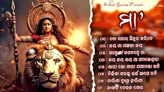 Maa ll ମା ll Juke Box ll Dr. Manas Kumar Dash ll Babul Supriyo ll Usha Mangeskar ll Devi Upasana