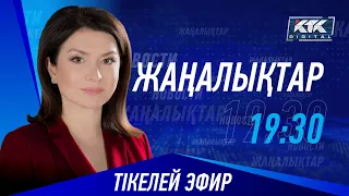 КТК: Қазақстан жаңалықтары 17.05.2024