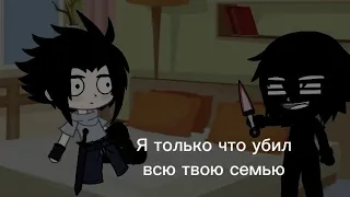 🤨Убийца в доме Саске☠️(meme)🖤