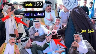 فصل عشائري البهادل و  زبيد 150 مليون