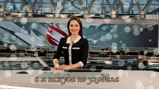 Алина Загитова // Alina Zagitova - Я никуда не уходила