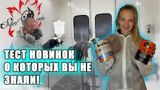 Многие маляры этого не знают! Тест новой продукции!