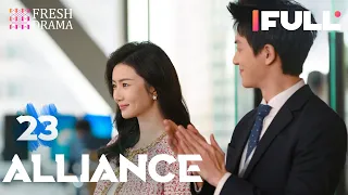 [Multi-sub] Alliance EP23 | Zhang Xiaofei, Huang Xiaoming, Zhang Jiani | 好事成双 | Fresh Drama