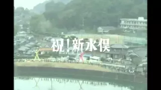 九州新幹線 CM 30秒ver.