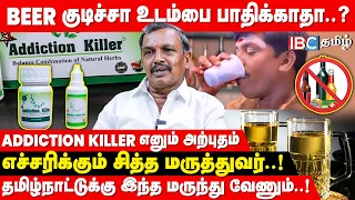 குடியை மறக்க வைக்கும் ADDICTION KILLER! - Siddha Dr.Rajamanickam | IBC Tamil | Drinks Rehabilitation