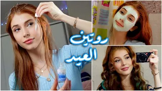 روتين تجهيزاتي للعيد 🎉 || عنايتي بالبشرة والشعر ٢٠٢٢