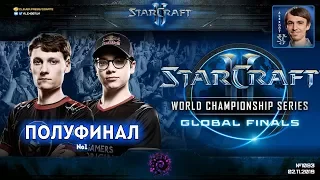 Чемпионат Мира 2019 | Полуфинал №1 - WCS Global Finals Ro4 - Serral vs Reynor