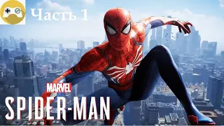 Прохождение игры Marvel's Spider-Man 2018. Часть 1. Башня Фиска
