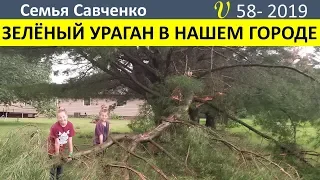 Мы такого не ожидали! Что случилось в нашем городе... Многодетная Семья Савченко