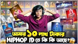 Roasted Gaming এর ১০ লক্ষ টাকার হিপ হপ আইডিতে কি কি কালেকশন আছে😱😱