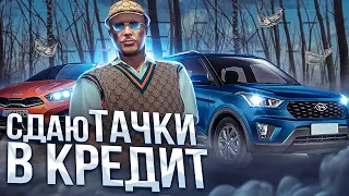 СДАЮ ПЕРВЫЕ ТАЧКИ В КРЕДИТ! ВЫГОДНО ? ГТА 5 РП | GTA 5 RP RAINBOW