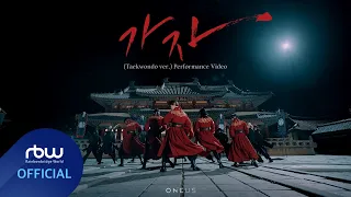 ONEUS(원어스) '가자 (LIT)' (Taekwondo ver.) Performance Video