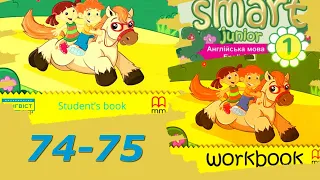 Smart Junior 1 Module 6 My Body  6a с. 74-75 &Workbook✔Відеоурок