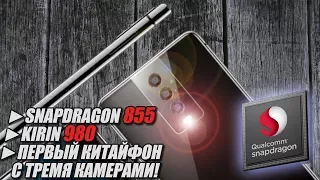 Snapdragon 855, Kirin 980, VKWorld K1 с тремя камерами, и 356 тыс. в Antutu - новый флагман?