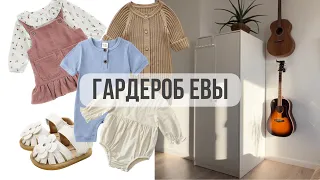 Гардероб Евы. Одежда с aliexpress для малышей.