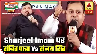 Sambit Patra, Sanjay Singh Indulge In Heated Banter During Shikhar Sammelan | ABP News