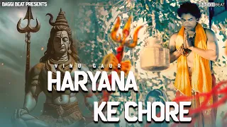 Haryana Ke Chore - Vinu Gaur | Akash Puhal | New Haryanvi Kawad Song 2023