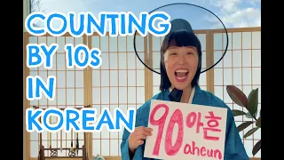 COUNTING BY 10s TO 90 IN KOREAN / FUN KOREAN 한글 LESSONS FOR CHILDREN & BEGINNERS / LANGUAGE LEARNING