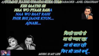 Ajnabi Tum Jane Pahchane Se Lagte Ho - karaoke With Scrolling Lyrics Eng. & हिंदी