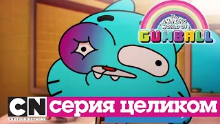 Гамбола | Герой + Фотография (серия целиком) | Cartoon Network