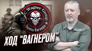 ⚡️ АРЕСТОВИЧ и ФЕЙГИН: "Вагнер" серьезно угрожает Польше и Литве?! Гиркин что-то организовывал