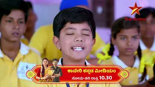 Kaveri Kannada Medium | Star Suvarna | Ep 192