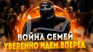 ВОЙНА СЕМЕЙ - DRUGHILL FAMILY / GTA5RP ROCKFORD