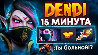 ДЕНДИ и РАПИРА 1 СЛОТОМ  🔥 DENDI Templar Assassin Dota 2 | Дота 2