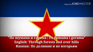 Po šumama i gorama - Through forests and over hills (Serbo-Croatian Lyrics & English Translation)