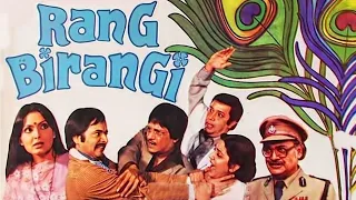 Rang Birangi | Rang Birangi Hindi 1983 | Rang Birangi Comedy Movie | Rang Birangi Family Movie