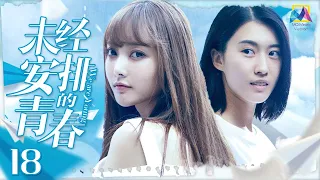 【Eng Sub】We Are Young EP 18 | 2022 Romance Cdrama | 1080P Full Episodes