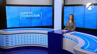 Центр новостей. Итоговый выпуск | 26 февраля 2022