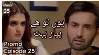 Yun Tu Hai Pyar Bohut Episode 25 Promo -  Episode 25 Promo - Hum tv Drama -