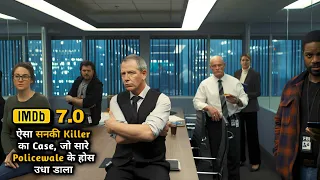 To Catch a Killer 2023 | Movie/Film Explained in Hindi/Urdu Summarized हिंदी