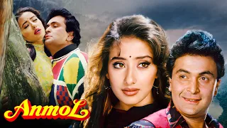 Anmol अनमोल (1993) Full Movie - Rishi Kapoor - Manisha Koirala - 90s सुपरहिट HINDI ROMANTIC Movie