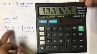 How to Calculate log and Antilog in calculator | How to find log and Antilog in calculator