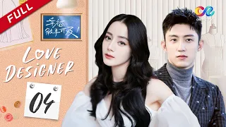 【ENG DUBBED】[Love Designer] EP4 (Starring: Dilraba | Johnny Huang) 幸福触手可及